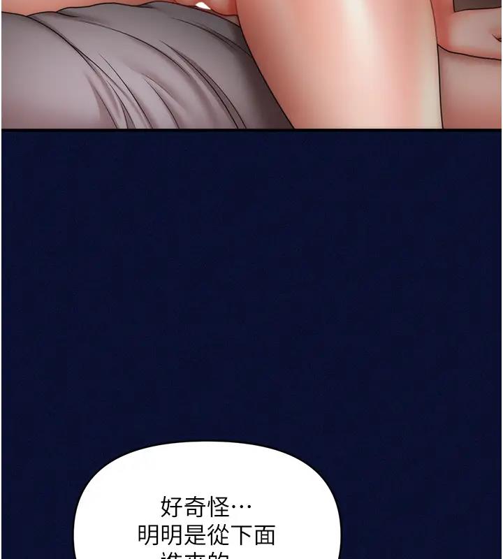 催眠撩法  第25话-看着姐姐被迷晕硬上 漫画图片3.jpg